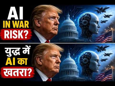 How AI Is Reshaping U.S. Warfare & National Security | Pentagon, OpenAI & Lawmakers Sound Alarm #Ai