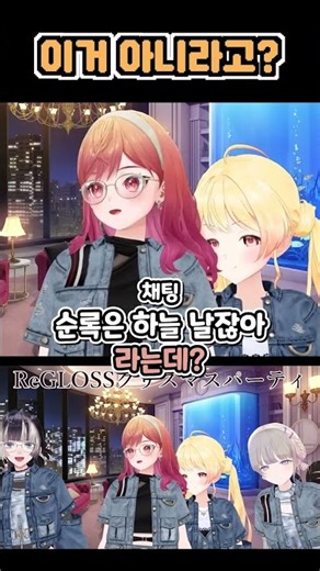 🦌이거 없다고? (#카나데 #리리카 #하지메 #라덴 #kanade #ririka #hajime #raden #hololive #홀로라이브 #버튜버 #vtuber #크리스마스 )