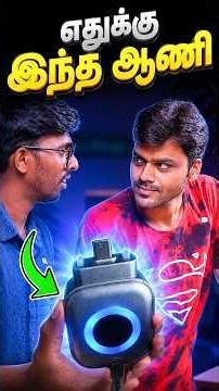 ☹️ Charge போட நவீன Machine 🤬 🔌 #shorts