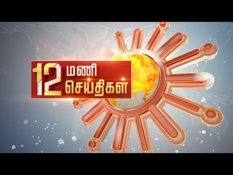 Headlines Now | 12 PM | 01-01-2026 | Sun News | Tamil News Today | Latest News