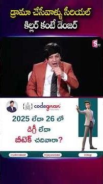 Drama makers are more dangerous than serial killers..@sumantvmotivation | Sumantv Anchor Nagaraju