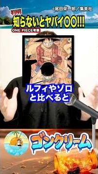 なぜサンジの覇王色の覇気がしないのか？麦わらの一味の師匠ガチャがヤバイ‼️ルフィとゾロとロキは最強で〇〇！最新1196話の伏線と感想3選！悪魔の実の面白い考察！麦わらの一味ワンピースネタバレ