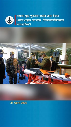 Analyzing Iran's New Naval Tech: Electronic Warfare & Underwater Drones