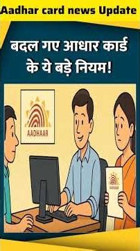 Aadhaar card beg news update 2025 | Aadhaar card new changes 2025 #aadharupdate2025