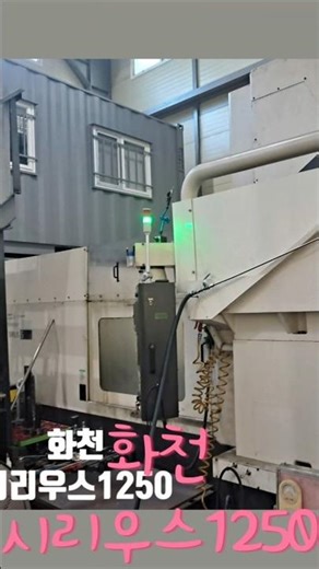 #화천 #화천시리우스1250 #화낙18i #SV447 #하드디스커넥터알람 #FUTABA #후타바스케일 #후타바해드교체 #후타바스케일세척 #스케일점검 #스케일세척 #스케일수리