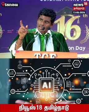 Annamalai Speech | AI தெரியாதவர்கள் பாதிக்கப்படுவார்கள் கல்லூரி நிகழ்ச்சியில் அண்ணாமலை பேச்சு | N18S