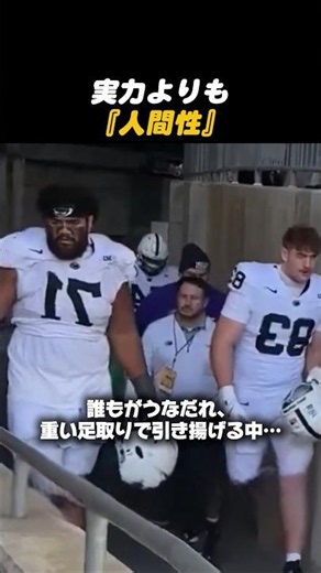 これぞ真の一流。アメフト選手が見せた感動の人間性#人間性 #感動 #スポーツマンシップ #アメフト #神対応