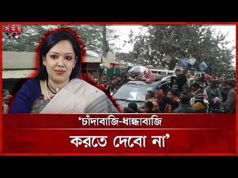 ভোটারদের ১২ ফেব্রুয়ারি অন্যায়ের জবাব দিতে বললেন রুমিন ফারহানা | Rumin Farhana | BNP | Somoy TV