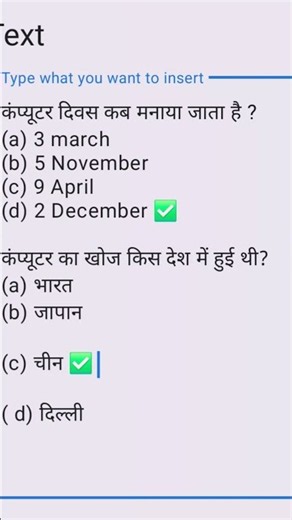 # Computer Questions & Answers Important Computer Questions and Answers Basic Computer Questions #