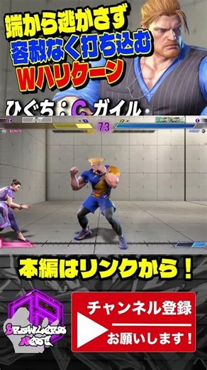 【スト6】ひぐち (ガイル) vs 春麗 ｜ 端から逃がさず容赦なく打ち込むWハリケーン【Act.13】