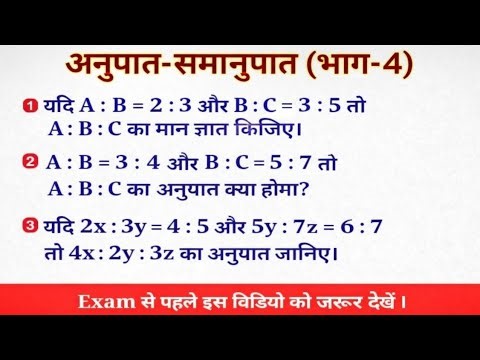 Ratio & Proportion Full Chapter | Polytechnic Entrance Exam 2026 | Easy Trick to Solve Questions 💯