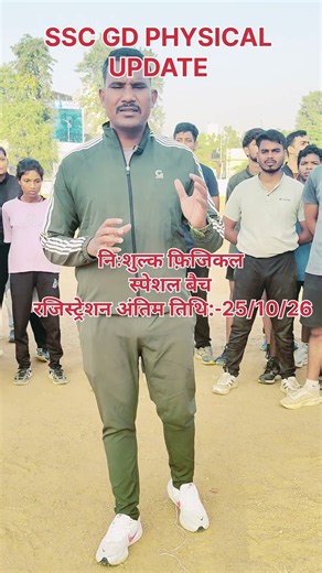 SSC GD 2025 result Out #physical update #medical #document #final cutoff