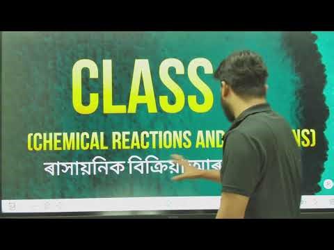 CLASS X GENERAL SCIENCE CHEMICAL REACTION & EQUATION | BY LALIT SIR