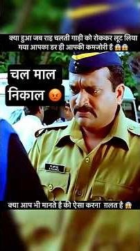 Confidence ho to police ko bhi gumrah kiya ja sakta hai 😱😱 #shorts #trending #viral