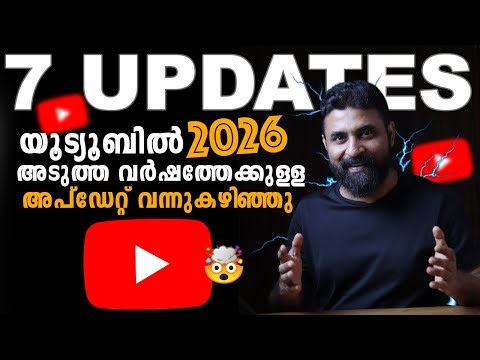 YouTube 7 BIG New Updates 🔥 2026 il Youtube Adimudi Marunnu
