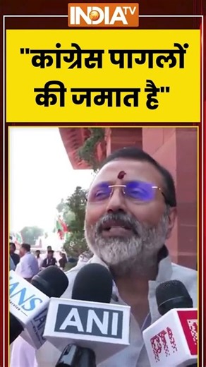 #nishikantdubey "कांग्रेस पागलों की जमात है" #rahulgandhi #congress #indiatv