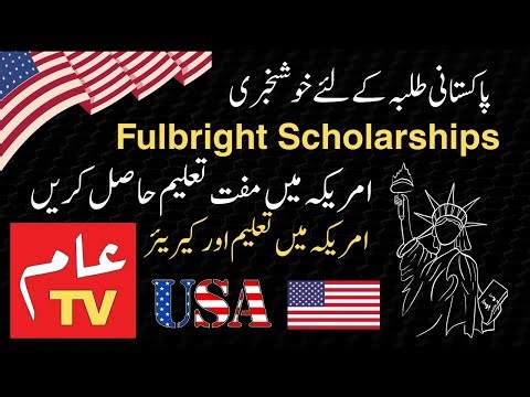 Fulbright Scholarships for Pakistani Students 2025 | Fully Funded Masters & PhD in USA #aamtvlive