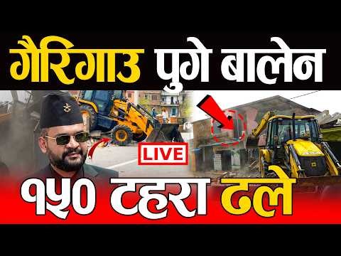 Live 🔴 गैरिगाउँ पुगे बालेन, २/३ तल्लाका सुकुम्बासी बस्ति ढले, १५० टहरा ढले balen, dojar, balen live