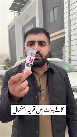 Lip Balm Skincare Product Review and Benefits