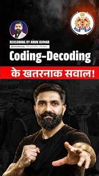 Coding Decoding Easy Trick | UP Police SI & Constable 2026 | Brain Boost Reasoning | Arun Sir