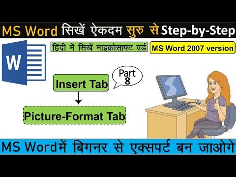MS Word Part 8 | Ms Word Tutorial (हिंदी) |Ms Word Tutorial for Beginners| Ms Word Format Tab