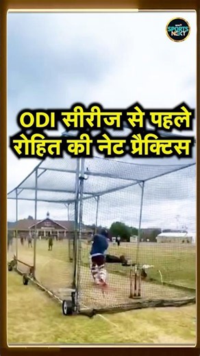 Rohit Sharma Practice In England: नेट प्रैक्टिस करते नज़र आये रोहित शर्मा! | SportsNext
