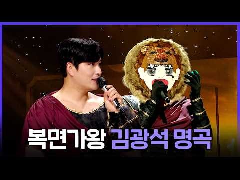 [레전드 SONG] 짙은 여운이 가시지 않아💧 복면가왕 김광석 대표곡 모음 MBC240602방송