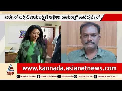 ದರ್ಶನ್ ಪತ್ನಿ ಕೇಸ್: ಹುಬ್ಬಳ್ಳಿಯ ಮ್ಯಾನೇಜರ್, ಆಡಿಟರ್ ಅರೆಸ್ಟ್! | Darshan Wife Case | Suvarna News