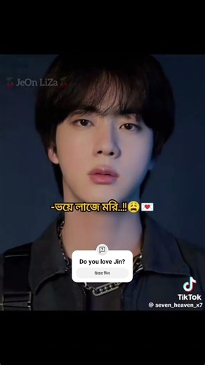 Do you love Jin #bts #seokjin #shortsfeed #jin #jinu #viral #shortvideo #btsarmy #army #trending