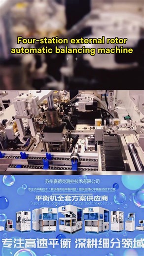 Working video of customized four-station external rotor automatic balancing machine - Zero Dynamic.