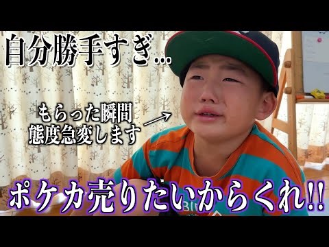 The second son was crying in envy over the Pokemon card his younger brother had won, causing trou...