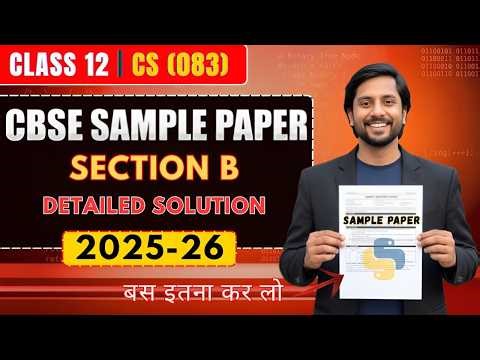 CBSE CS Sample Paper 2025-26 Solution | Class 12 CS Official SQP | Section B Explained