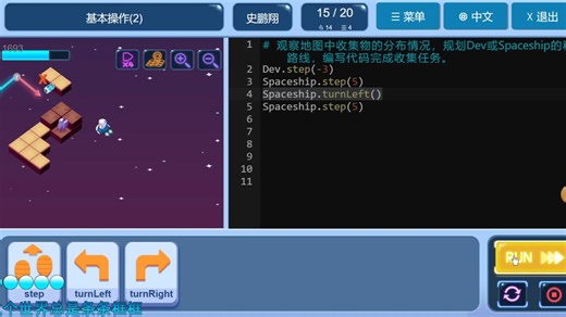 4Icode python一级训练场（基本操作2）