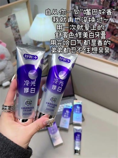 Saky Whitening Toothpaste - My First Impressions | Must-Try