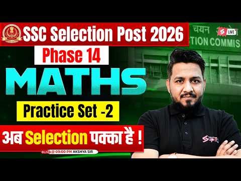 SSC Phase 14 Maths Classes | SSC Selection Post Maths Questions | by Akshay Sir | Practice Set 2