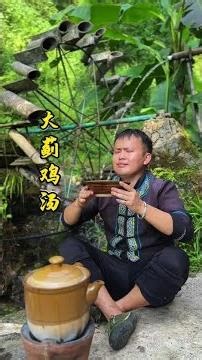 大蓟鸡汤 大蓟炖鸡，是个好东西！