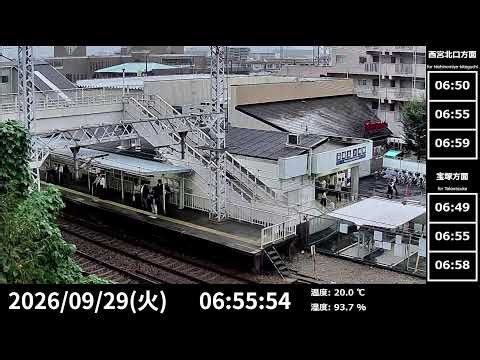 【鉄道ライブカメラ】阪急電車 阪急今津線 小林駅 Japan Train Hankyu Imazu Line Obayashi Station LIVE