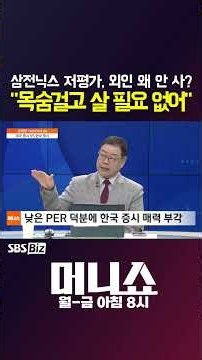 [Money Short] Samsung & Hynix are undervalued, so why aren't foreigners buying? "No need to bet y...