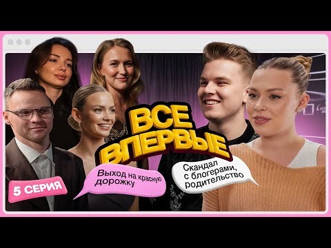 OUR FIRST MEDIA SCANDAL | GOSSIP, RED CARPET, PARENTING | GERBERA REALITY Episode 5