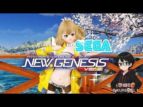 2026.05.05 PSO2:NGS SHIP2 PLAY (KR)