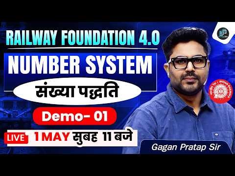 Railway Foundation 4.0 🚆 | Number System Demo 01 🔥 | Gagan Pratap Sir LIVE | Maths Class 2026