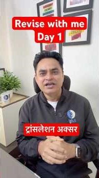 🧬 Day 1- DNA Polymerase Revision for CSIR NET | Score 4 Marks! #Shorts