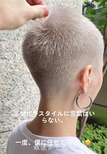 バズカット・ベリーショート｜刈り上げ女子のカット動画を見る