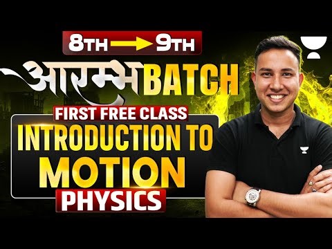 Introduction to Motion Class 9 Physics | 8th to 9th Bridge Course | FREE Class