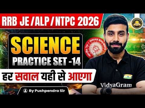 RRB JE / ALP / NTPC 2026 | Science Practice Set 14 | Science for all Railway Exams | Pushpendra Sir