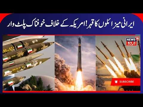 Iran America War Update: USS George Washington Targeted by Iran? | Missile Attack, Gulf Crisis |N18G