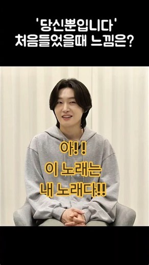듣자마자 느낌왔다♡ 김용빈 가수님의 음색과 감성이 잘 녹아든 #당신뿐입니다 #김용빈 #김용빈신곡