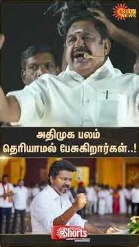 EPS Latest Speech | ADMK | TVK Vijay | TN Election 2026 | Sun News