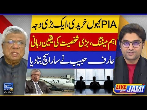 Arif Habib Exposes the Truth Behind PIA Purchase | Fauji Fertilizer Company | Live With Jami |EP 210
