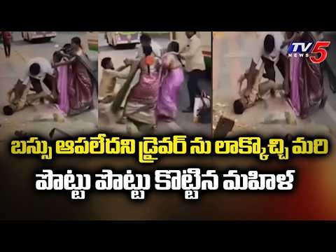 Man Attacks on RTC Bus Driver Over Not Stopping the Bus In Nalgonda | TV5 News